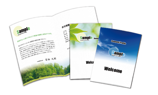 スマカミパック・会社案内パンフ